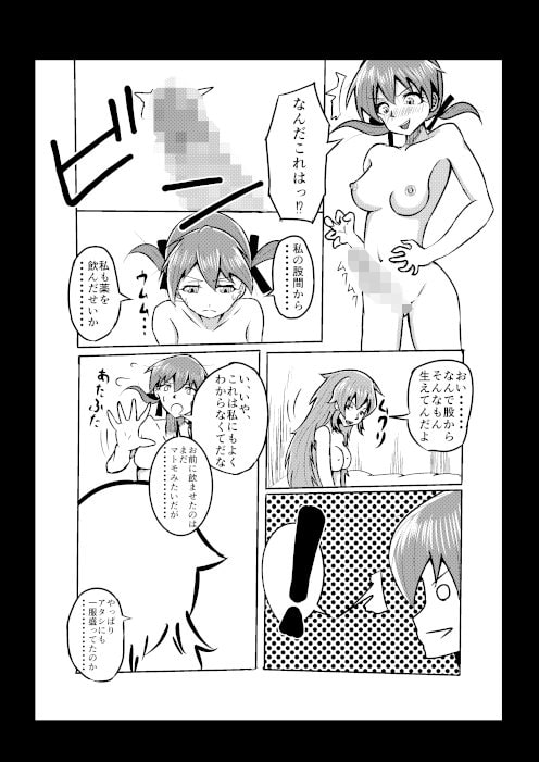 ANK01ふたなりシャーゲル本