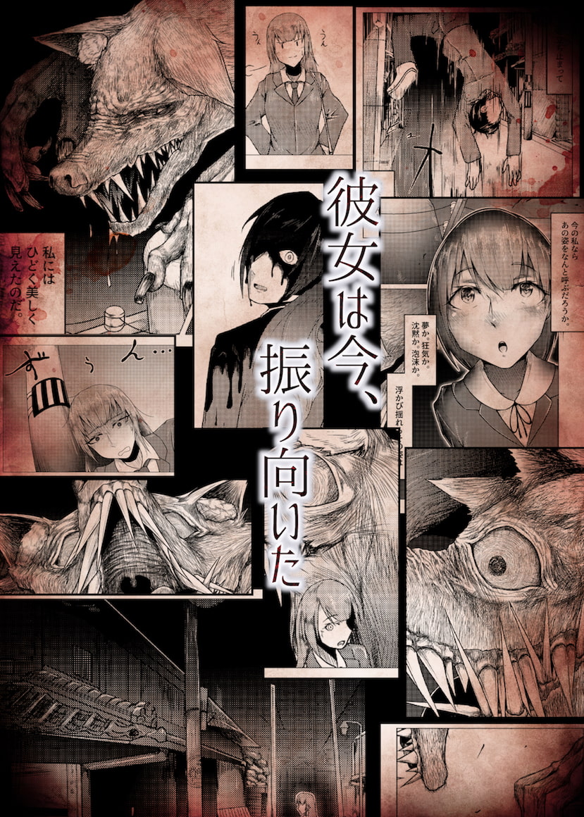 この子がこっちに向いただけ