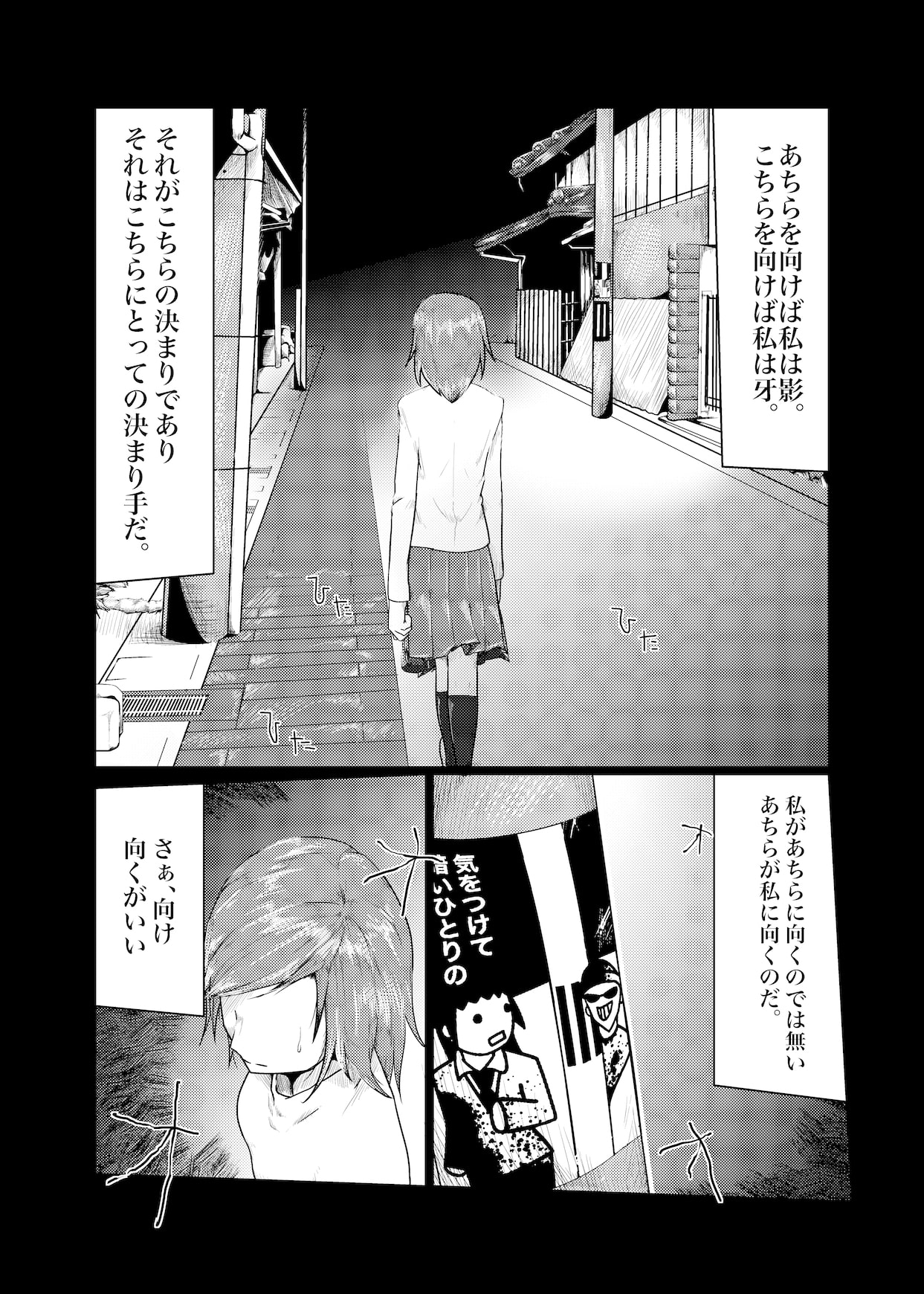 この子がこっちに向いただけ