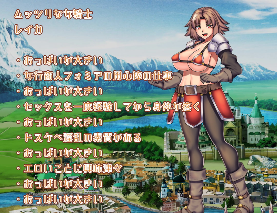 ムッツリ騎士レイカのドスケベ淫乱覚醒RPG