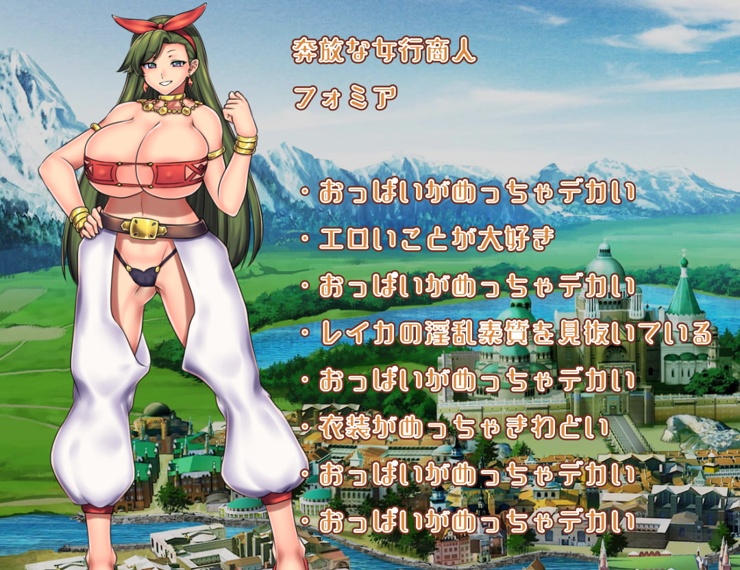 ムッツリ騎士レイカのドスケベ淫乱覚醒RPG