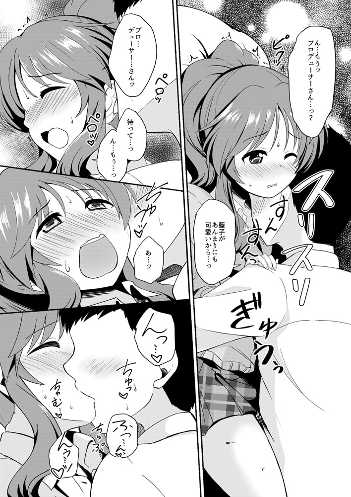 藍子ミュエンドレス5