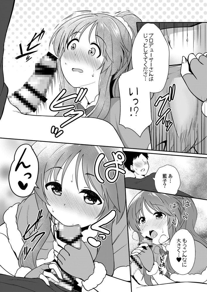 藍子ミュエンドレス6