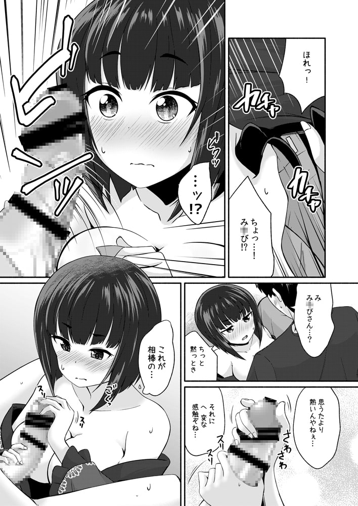 恋ヶ崎は愛を知る