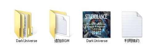 【スタジオランス BGM素材 Dark Universe】