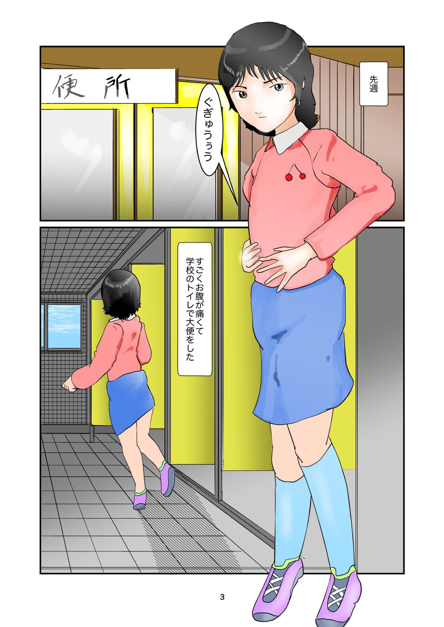 野糞をプロデュース