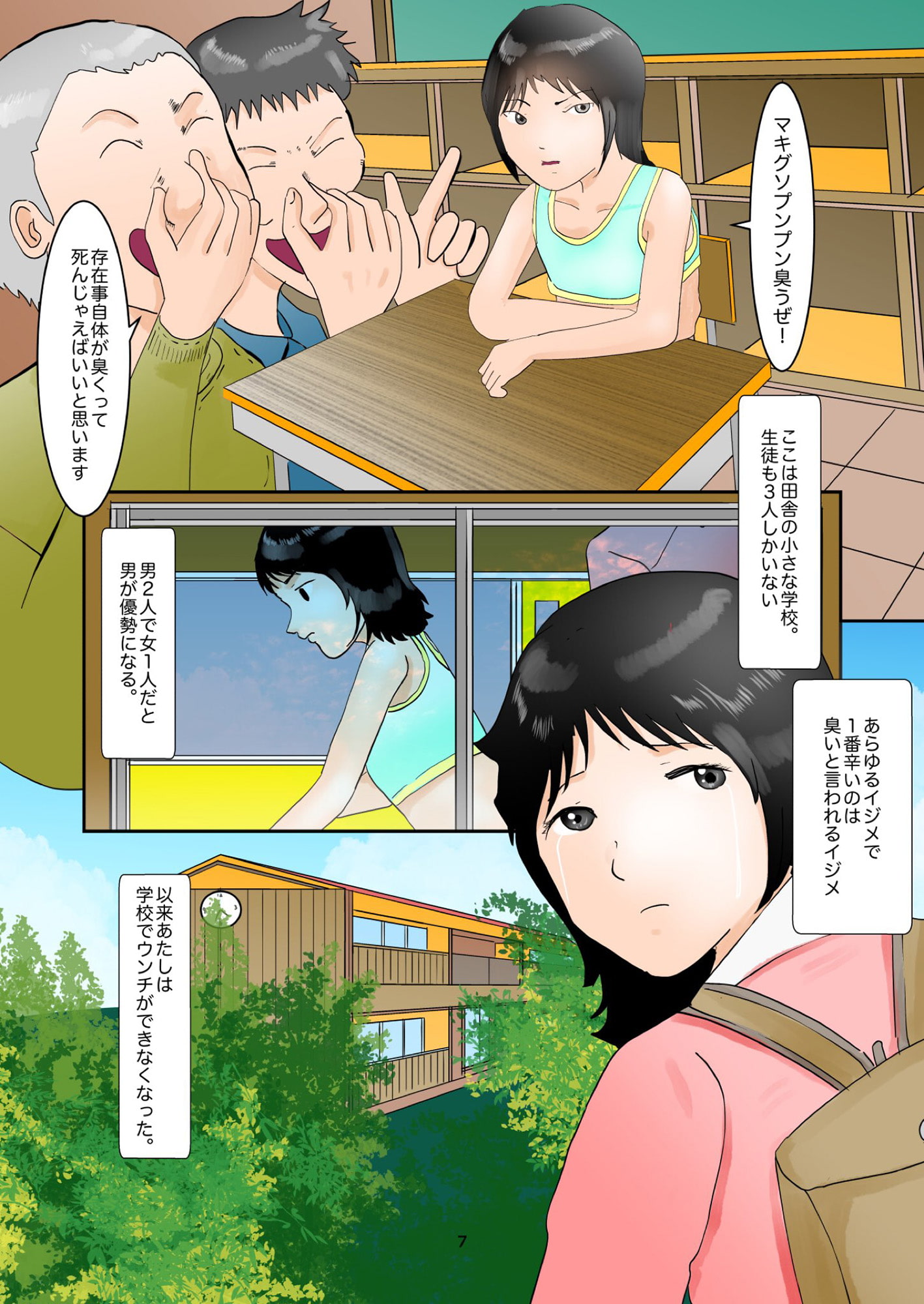 野糞をプロデュース