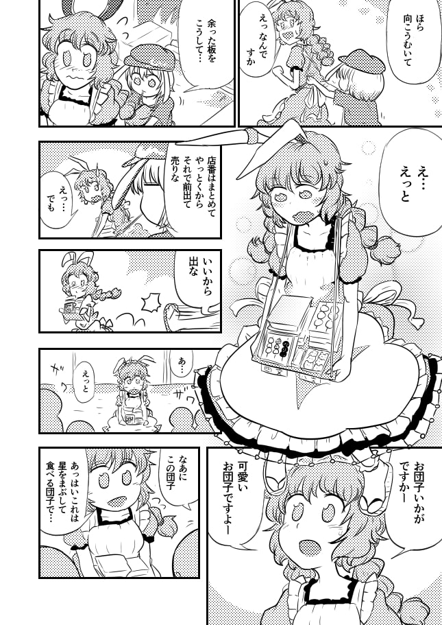 幻想祭囃(まつりばなし)