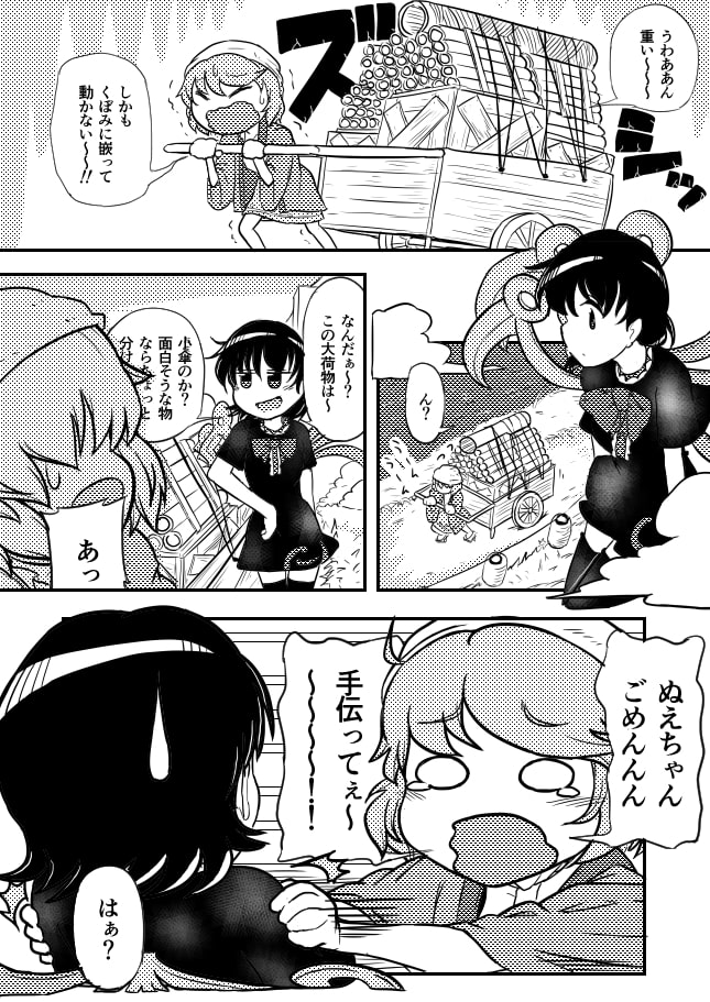 幻想祭囃(まつりばなし)