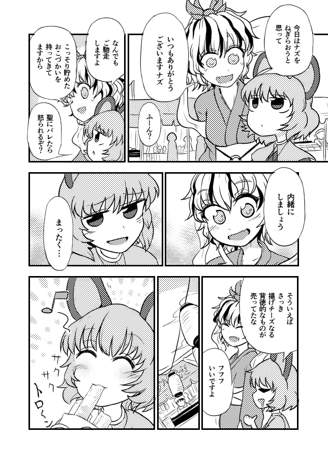 幻想祭囃(まつりばなし)