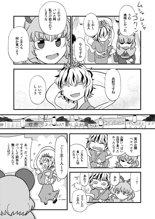 幻想祭囃(まつりばなし)