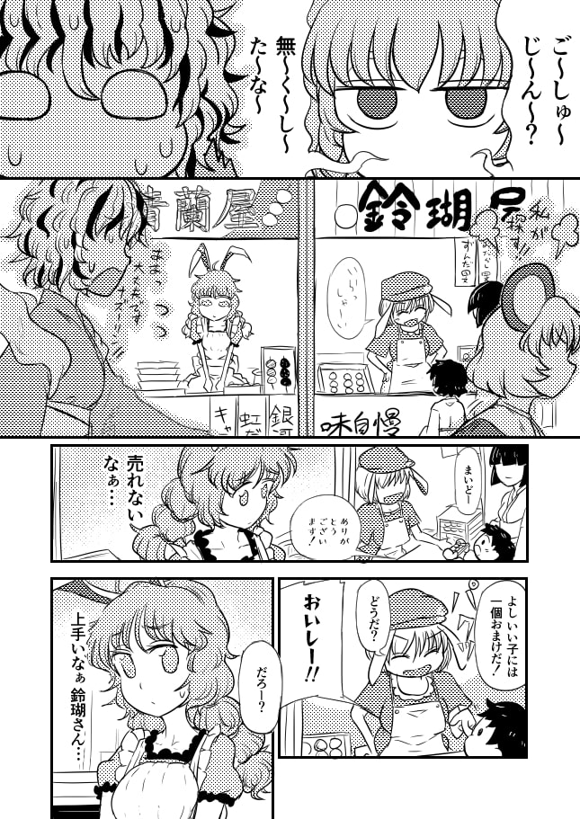 幻想祭囃(まつりばなし)