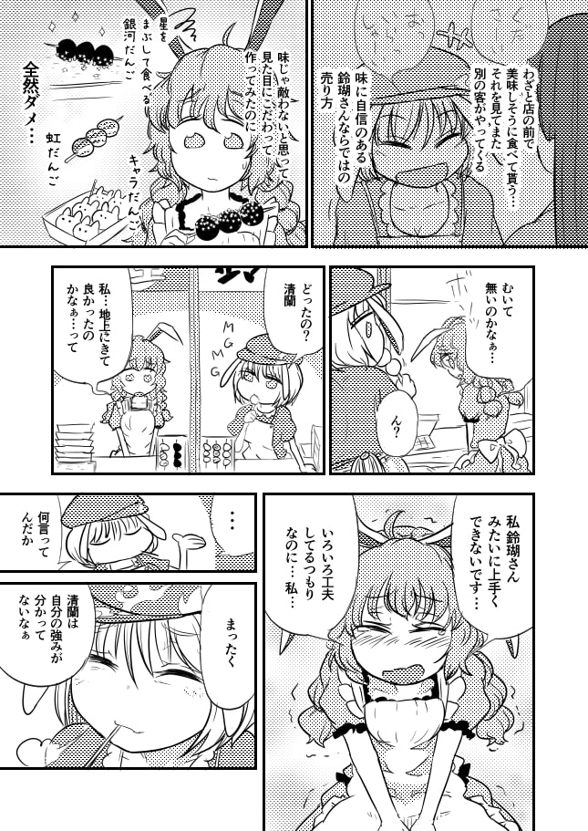 幻想祭囃(まつりばなし)