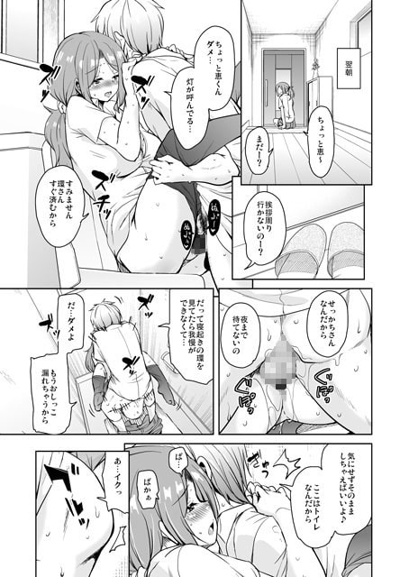 離島へ転校したらホストファミリーがドスケベで困る7