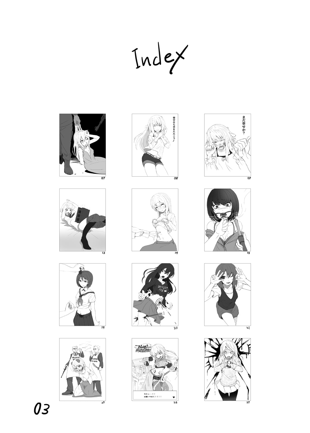 Hotel Ivanovic Archive2014