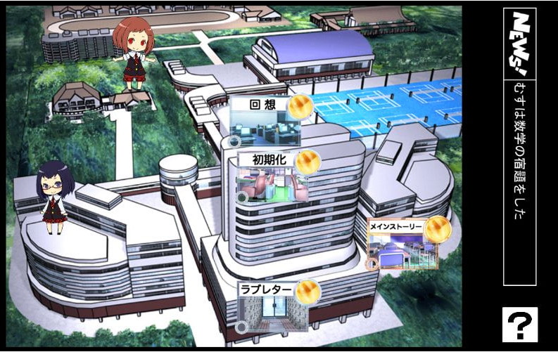 男の娘とイチャイチャする日常～にまとむす～