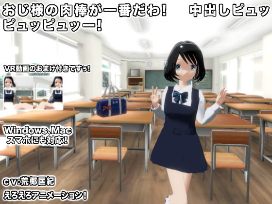 おじ様の肉棒が一番だわ! 中出しピュッピュッピュッー!
