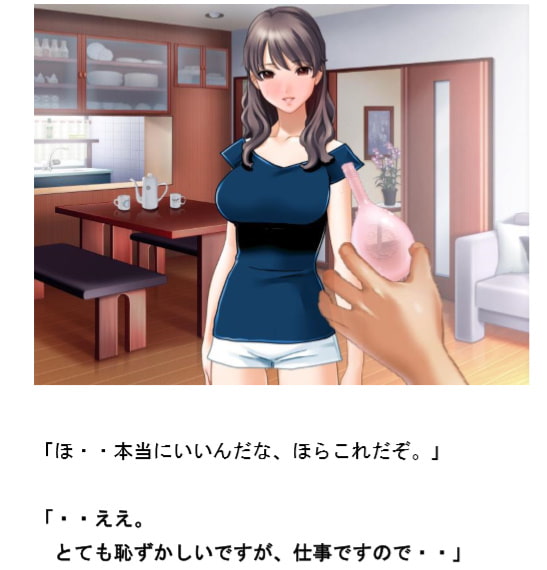 肛虐の製薬会社 ～試供薬はセールスレディに～