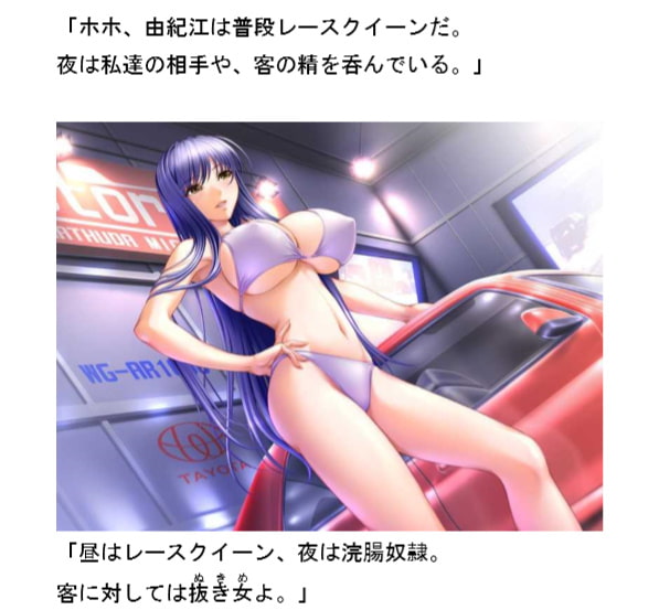 肛虐の製薬会社 ～試供薬はセールスレディに～