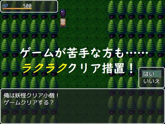 狐巫女、楓の受難