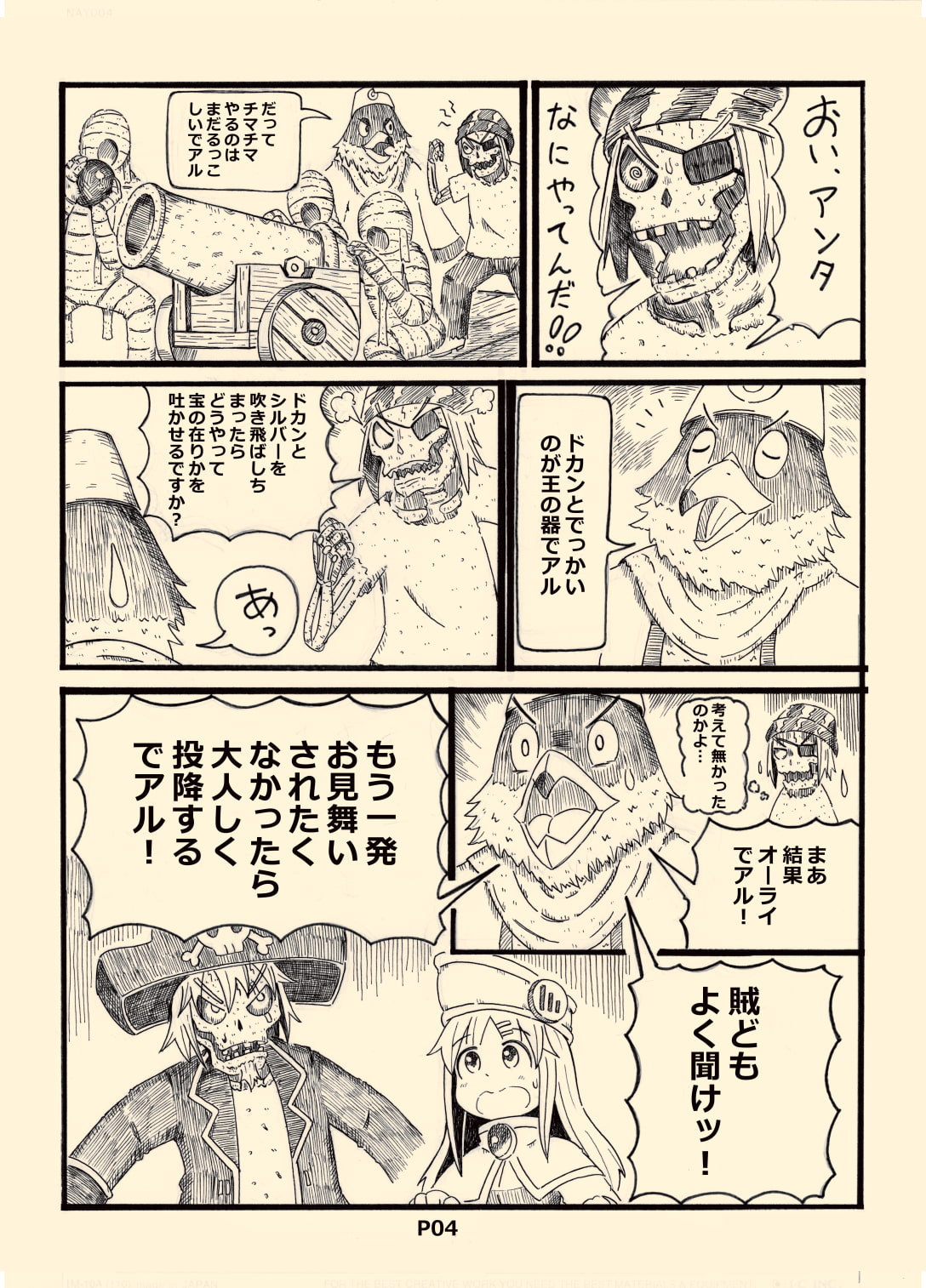 姉妹クエスト5
