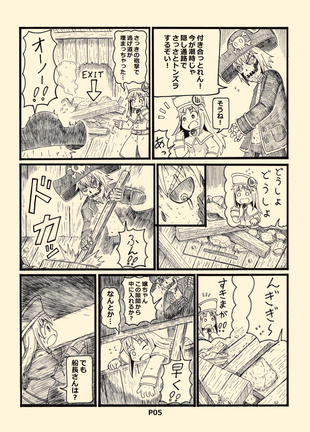姉妹クエスト5