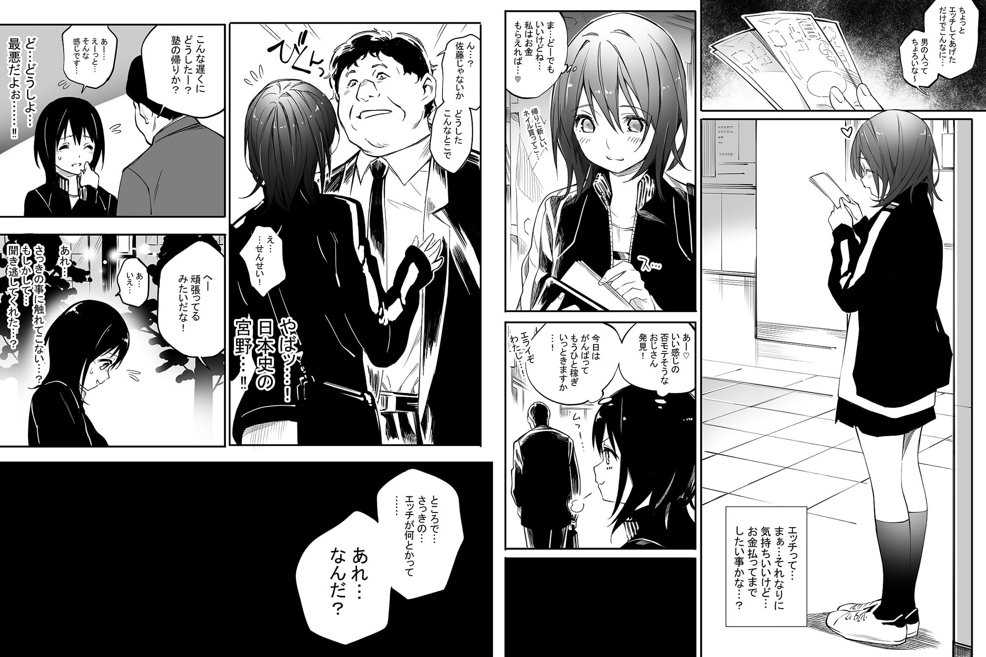 先生だったら…