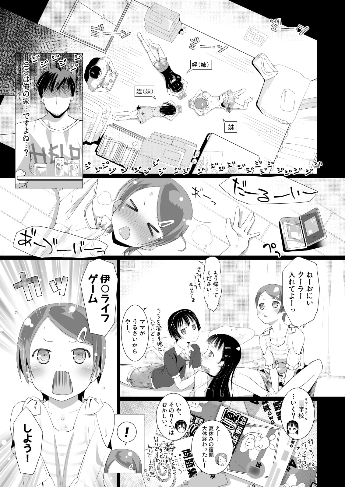 特濃乳牛