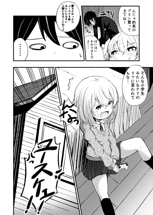 ちいさなおもい