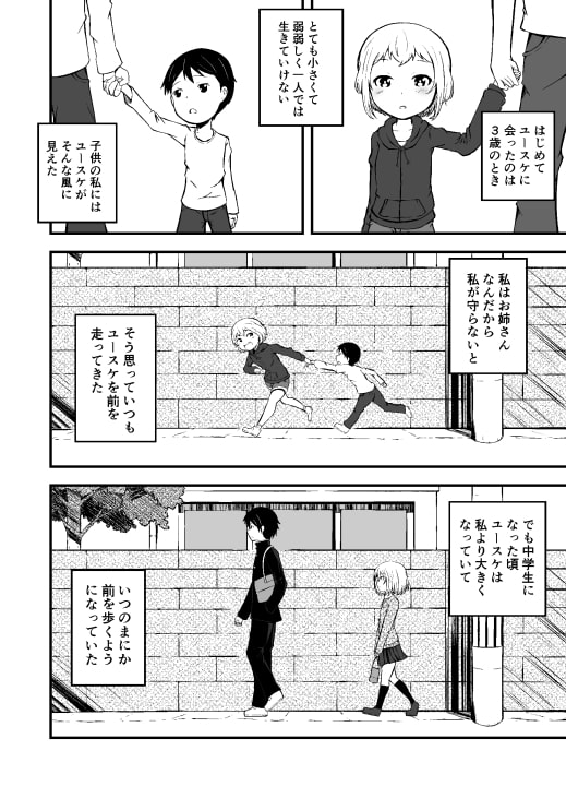 ちいさなおもい