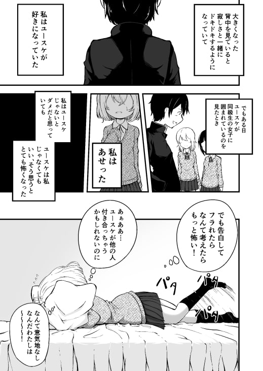 ちいさなおもい