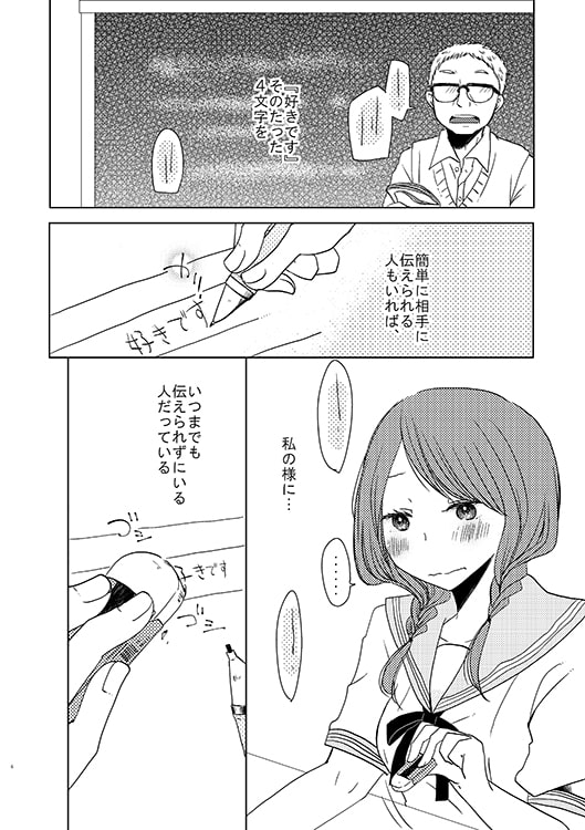 月夜のことだま