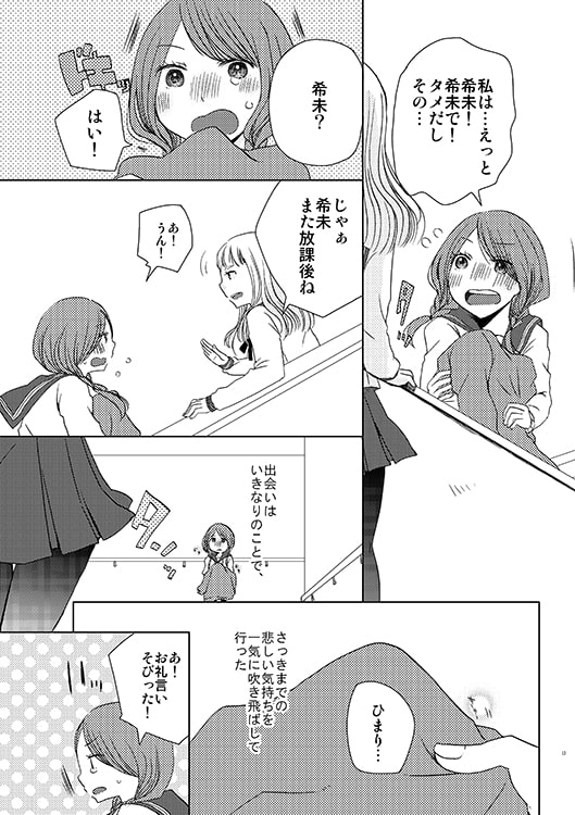 月夜のことだま