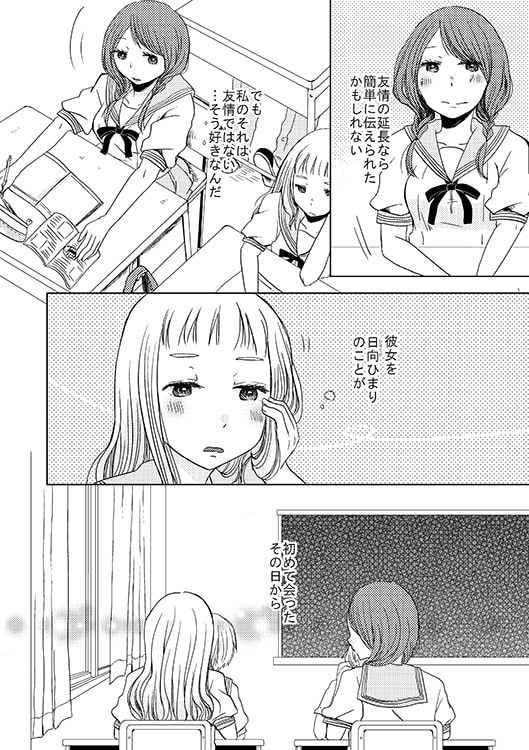 月夜のことだま