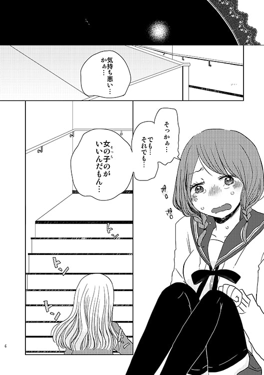 月夜のことだま