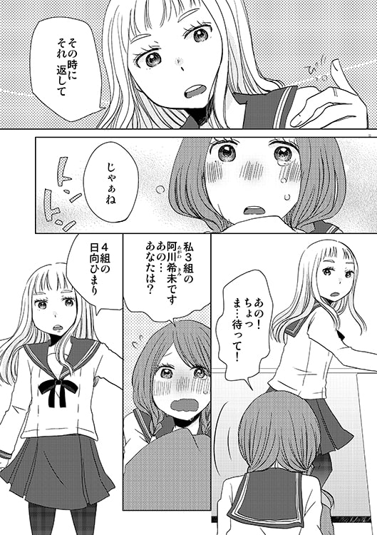 月夜のことだま