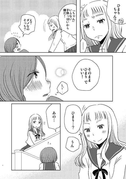 月夜のことだま