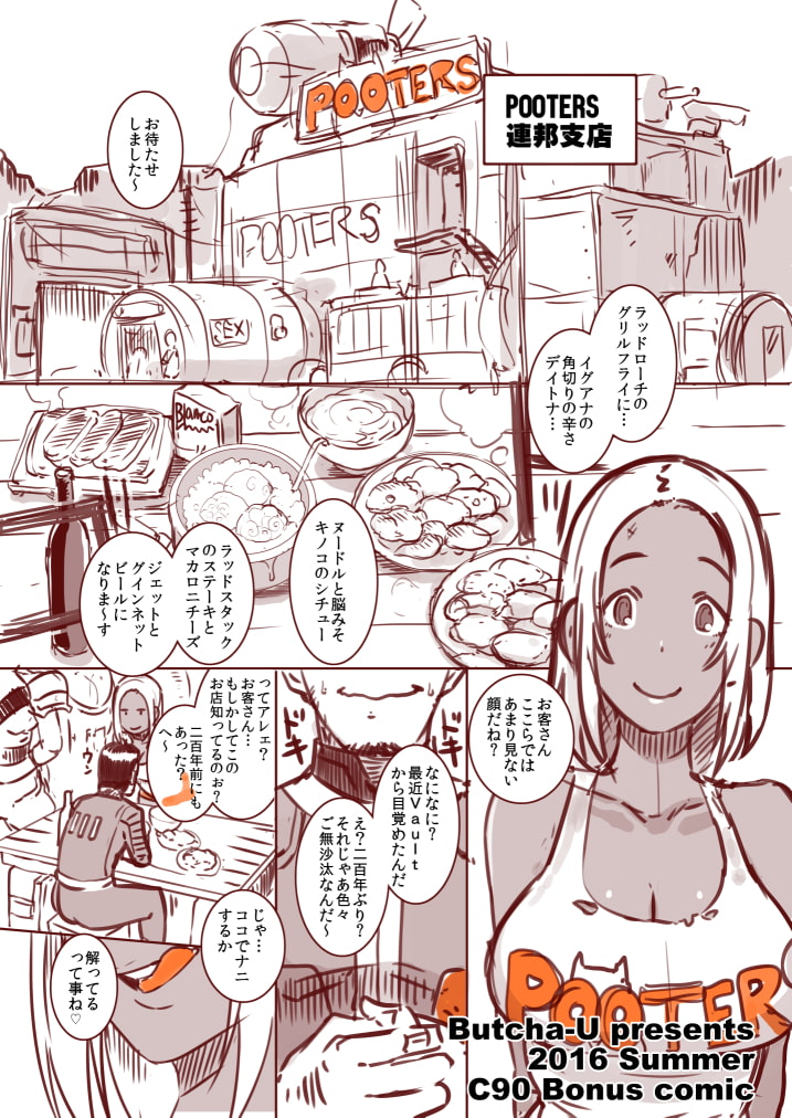 DELIGHTFULLY FUCKABLE AND UNREFINED PAIZURIDAY!