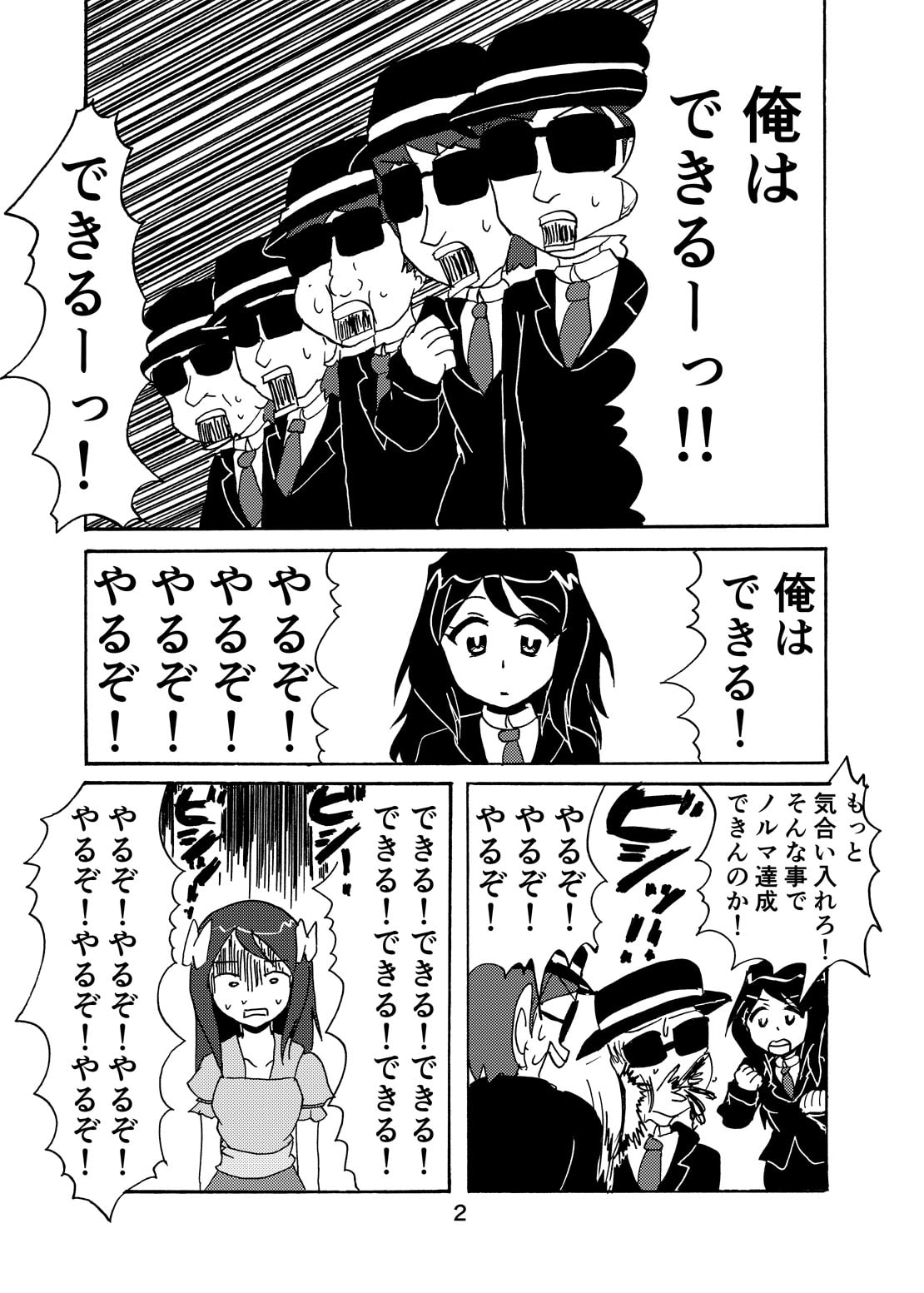 超人カズオ 第5話