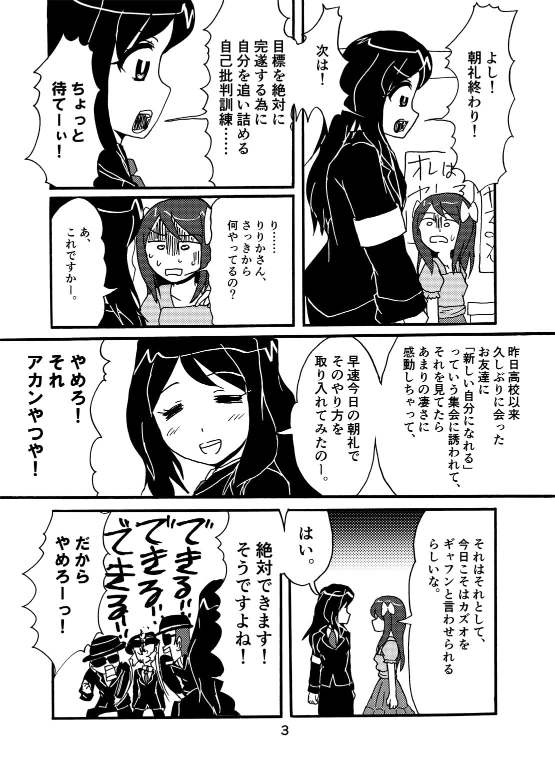 超人カズオ 第5話