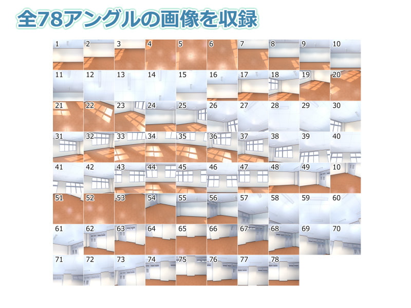 全角度対応イベントCG用背景素材集 『教室の壁、窓、ドア』