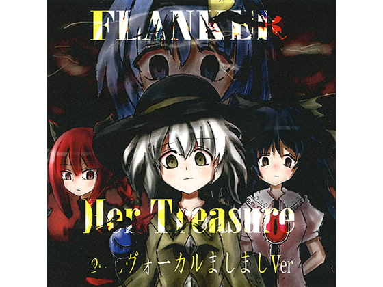 Her Treasure ～2018 ヴォーカルましましVer～