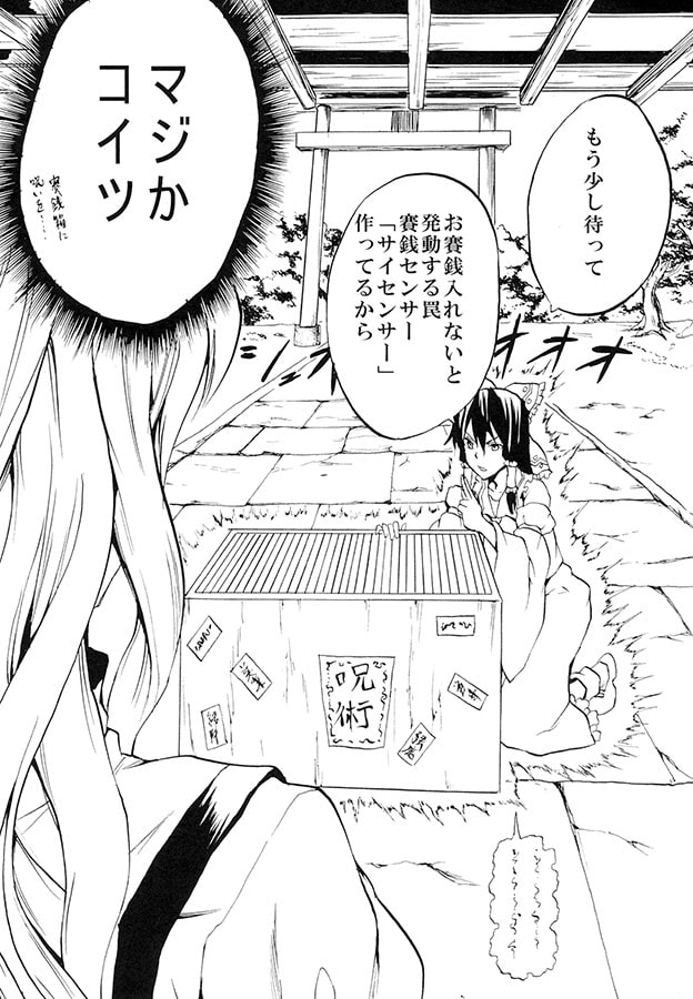 幻想寮生活ニ週目