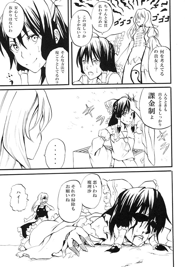 幻想寮生活ニ週目