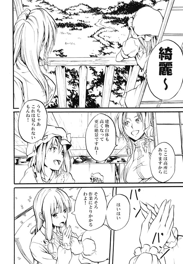 幻想寮生活ニ週目