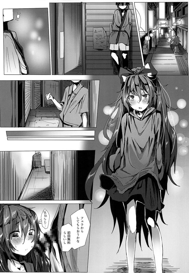 金○袋を空っぽにする程度の能力