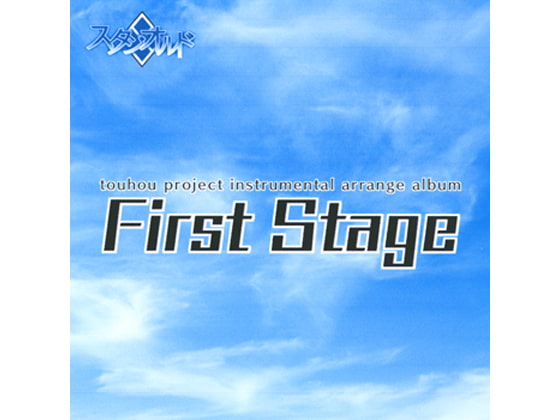 First Stage