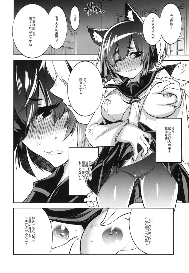 制服をもらった山城さんが他の殿に〇〇〇される本