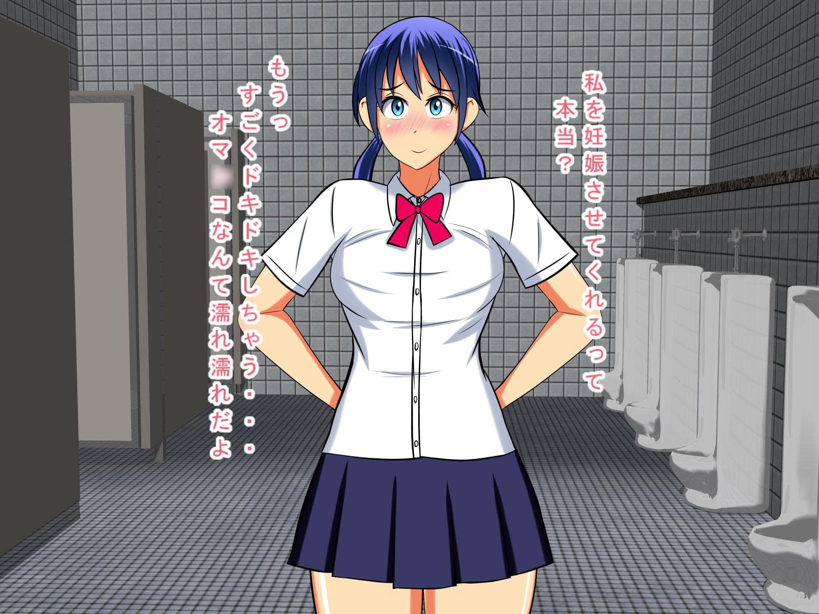 孕ませビッチ|男子トイレで妊娠したい少女