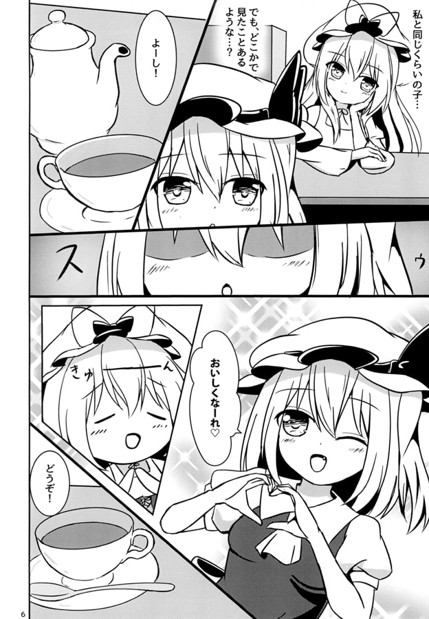 萌えきゅん☆メイド大作戦